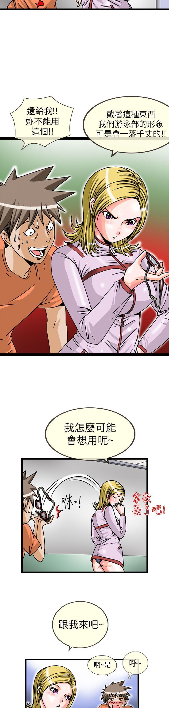 透视！女子游泳部[抖漫]韩漫全集-透視！女子游泳部-第2話无删减无遮挡章节图片 