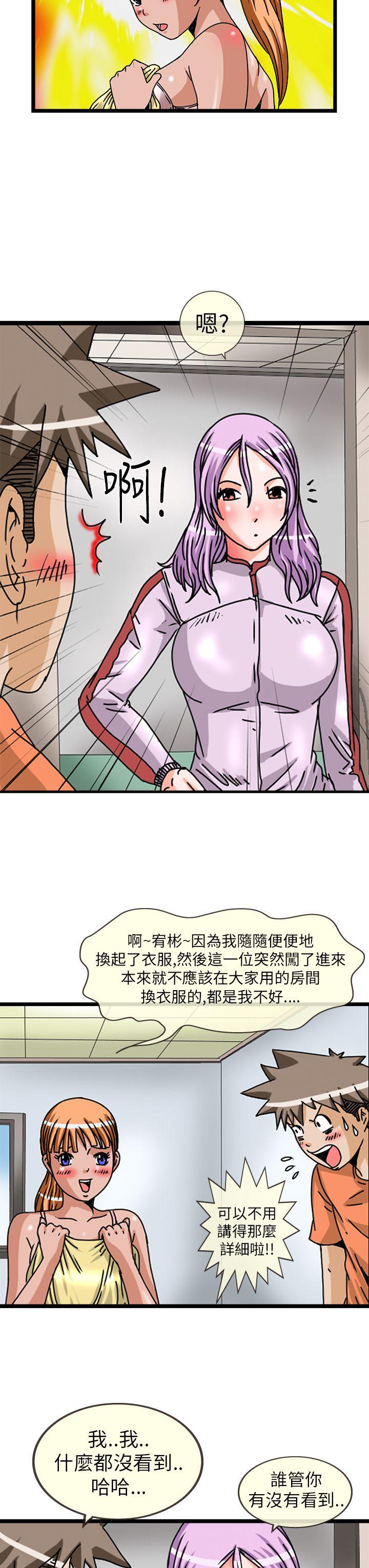 透视！女子游泳部[抖漫]韩漫全集-透視！女子游泳部-第3話无删减无遮挡章节图片 