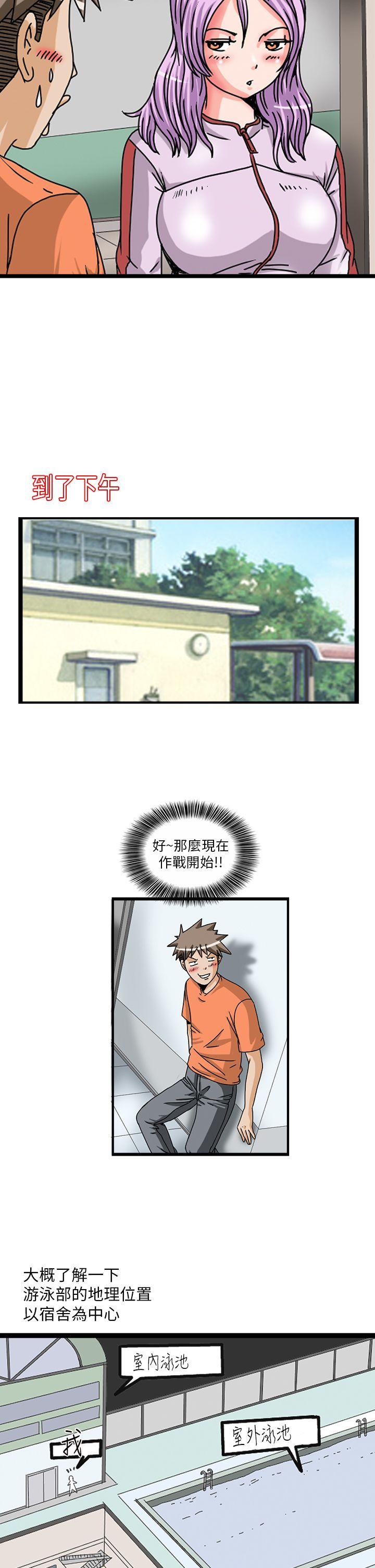 透视！女子游泳部[抖漫]韩漫全集-透視！女子游泳部-第3話无删减无遮挡章节图片 