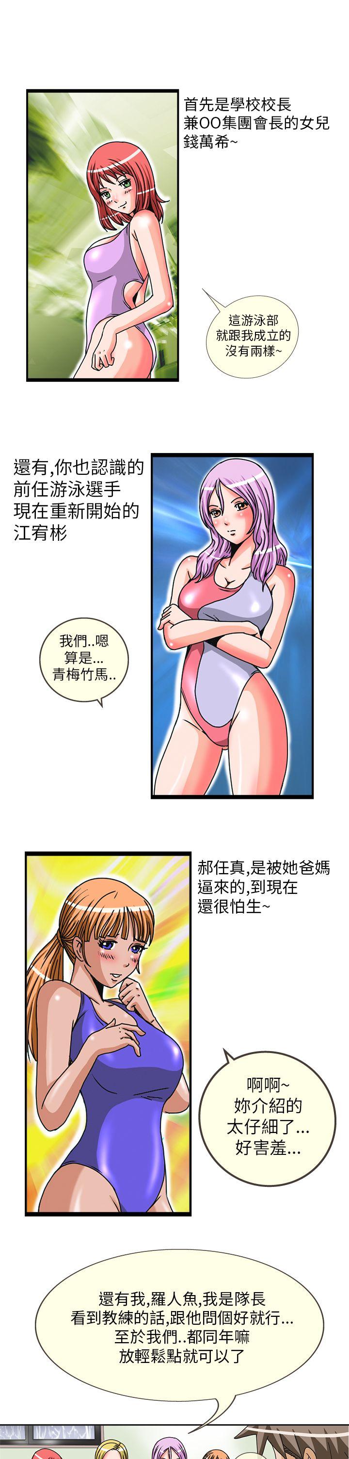 透视！女子游泳部[抖漫]韩漫全集-透視！女子游泳部-第3話无删减无遮挡章节图片 