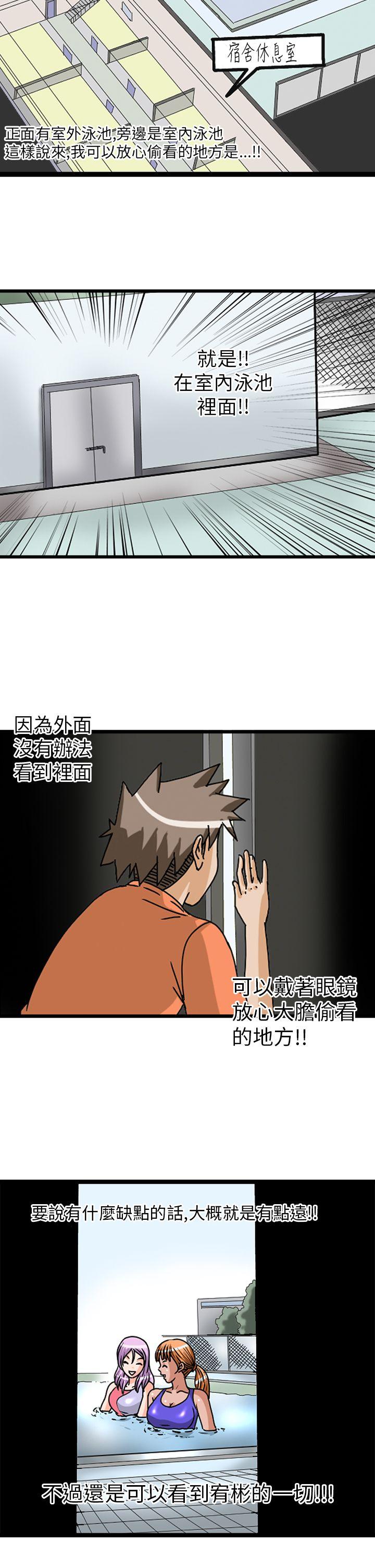 透视！女子游泳部[抖漫]韩漫全集-透視！女子游泳部-第3話无删减无遮挡章节图片 