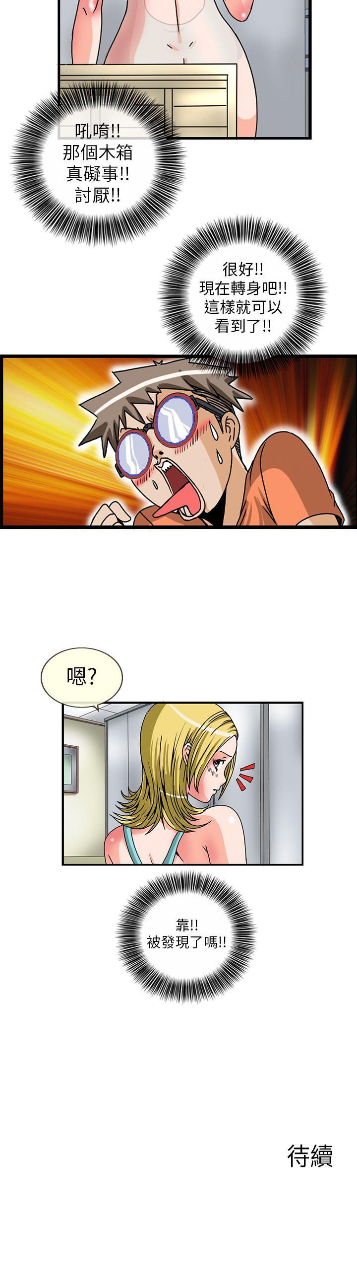 透视！女子游泳部[抖漫]韩漫全集-透視！女子游泳部-第4話无删减无遮挡章节图片 