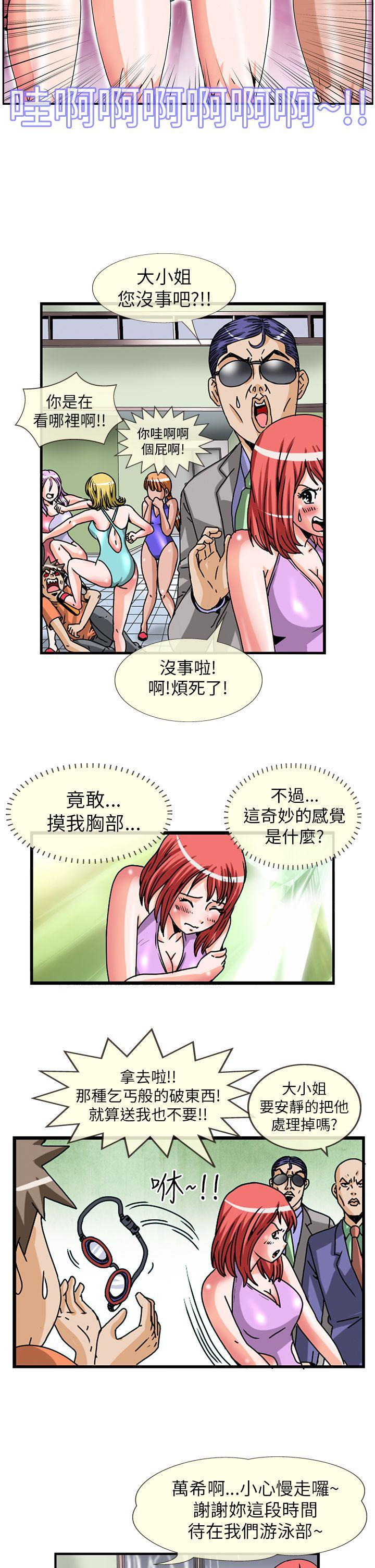 透视！女子游泳部[抖漫]韩漫全集-透視！女子游泳部-第4話无删减无遮挡章节图片 