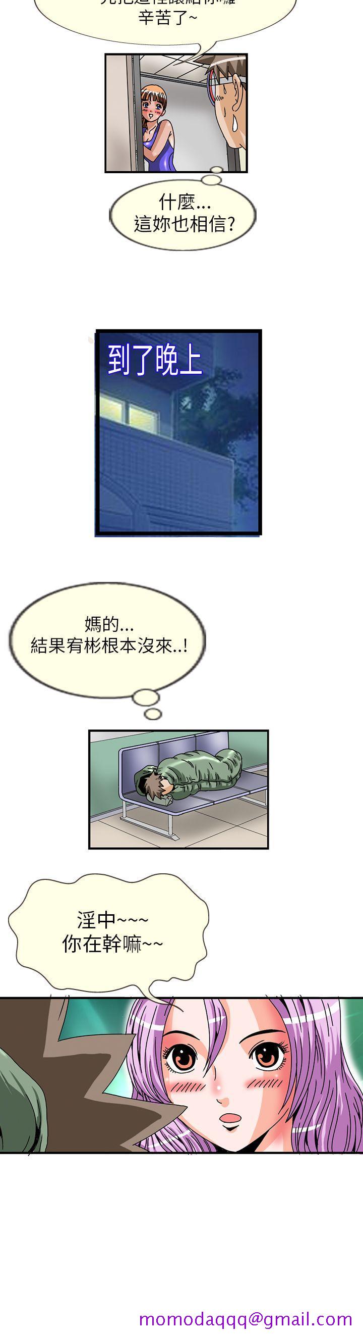 透视！女子游泳部[抖漫]韩漫全集-透視！女子游泳部-第5話无删减无遮挡章节图片 
