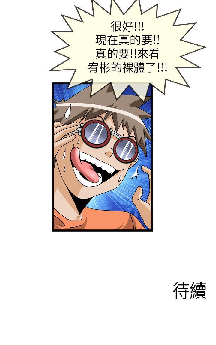 透视！女子游泳部[抖漫]韩漫全集-透視！女子游泳部-第6話无删减无遮挡章节图片 
