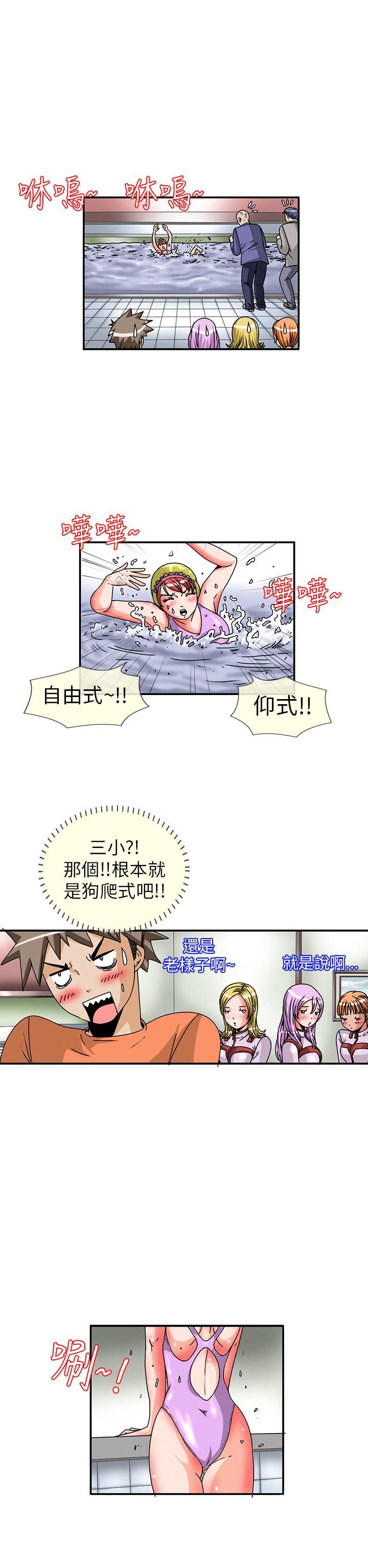 透视！女子游泳部[抖漫]韩漫全集-透視！女子游泳部-第8話无删减无遮挡章节图片 