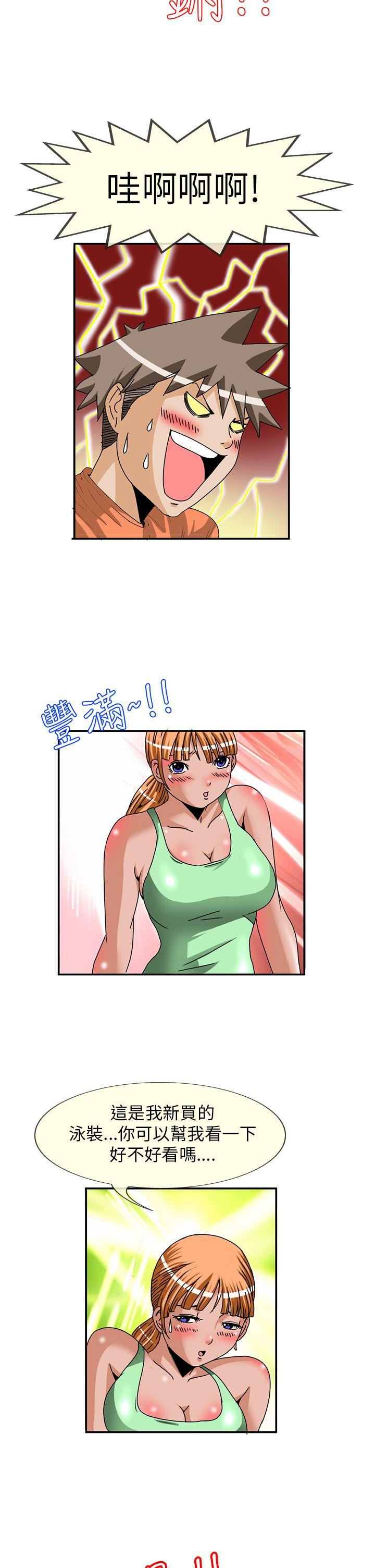 透视！女子游泳部[抖漫]韩漫全集-透視！女子游泳部-第8話无删减无遮挡章节图片 