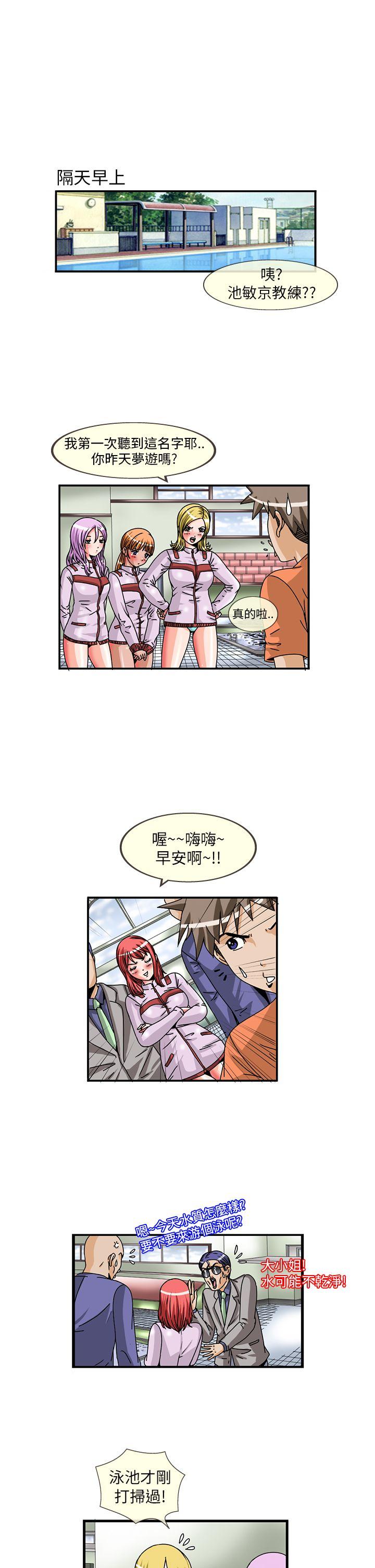 透视！女子游泳部[抖漫]韩漫全集-透視！女子游泳部-第8話无删减无遮挡章节图片 