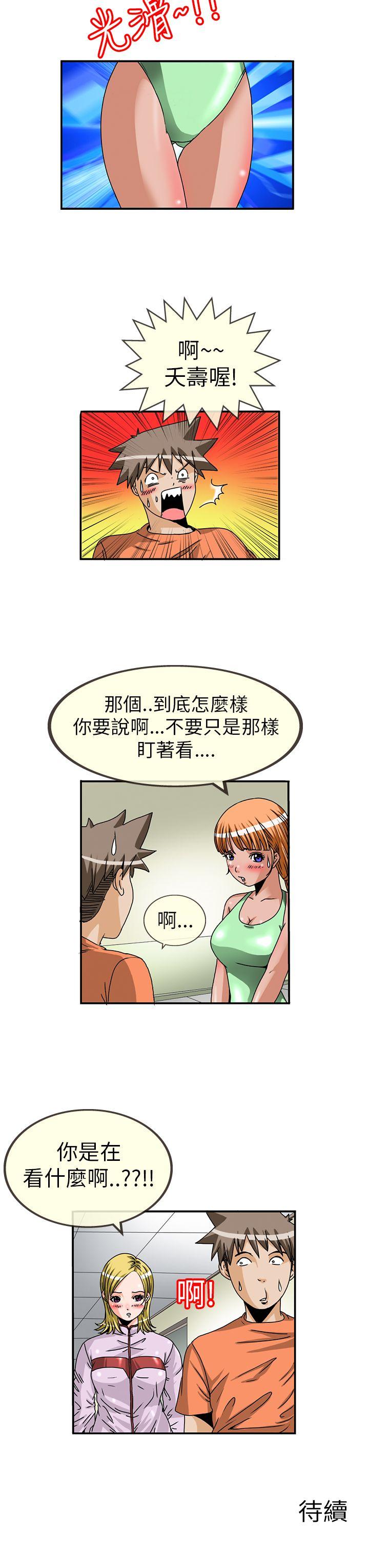 透视！女子游泳部[抖漫]韩漫全集-透視！女子游泳部-第8話无删减无遮挡章节图片 