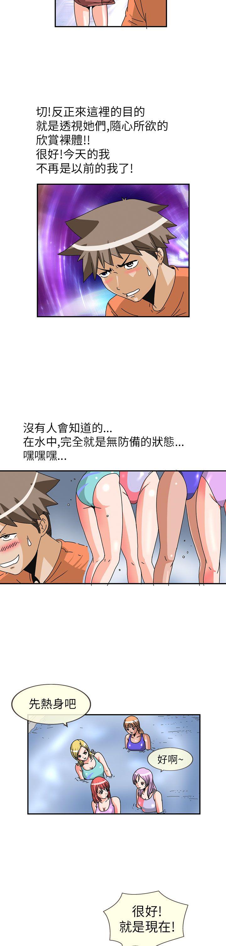 透视！女子游泳部[抖漫]韩漫全集-透視！女子游泳部-第9話无删减无遮挡章节图片 