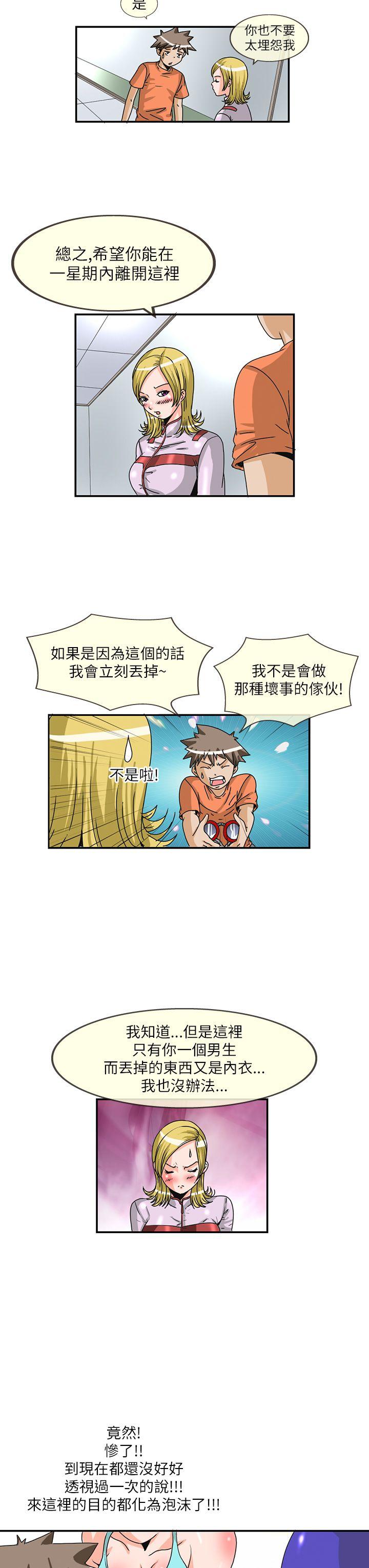 透视！女子游泳部[抖漫]韩漫全集-透視！女子游泳部-第9話无删减无遮挡章节图片 