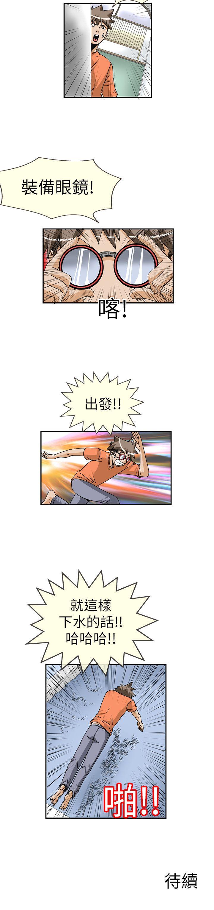 透视！女子游泳部[抖漫]韩漫全集-透視！女子游泳部-第9話无删减无遮挡章节图片 
