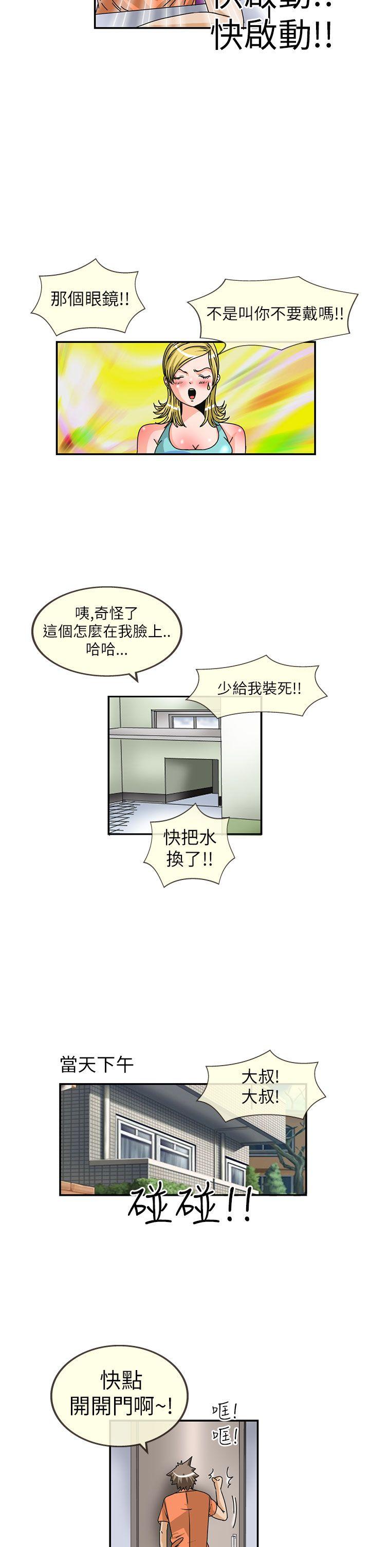 透视！女子游泳部[抖漫]韩漫全集-透視！女子游泳部-第10話无删减无遮挡章节图片 