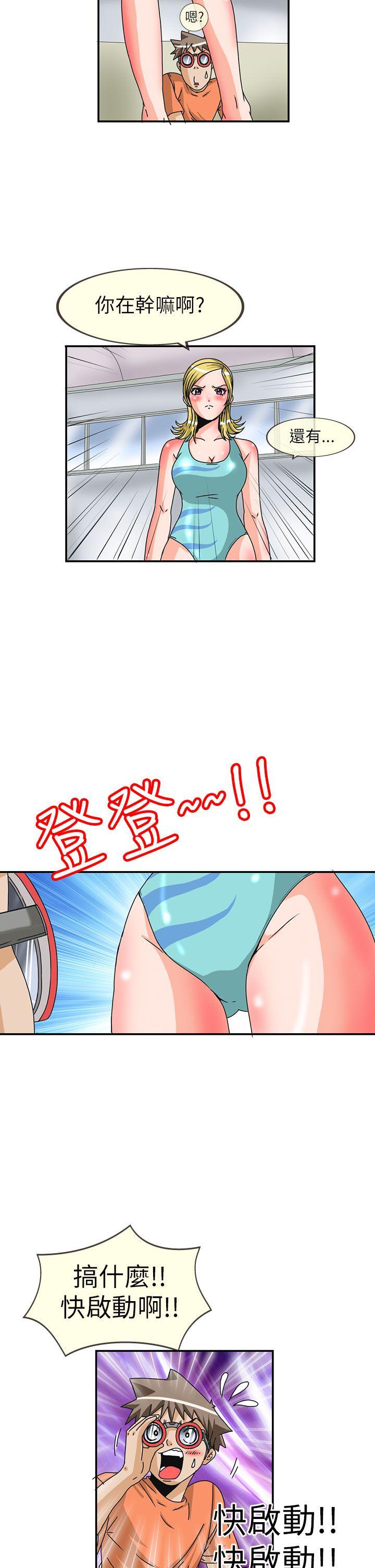 透视！女子游泳部[抖漫]韩漫全集-透視！女子游泳部-第10話无删减无遮挡章节图片 