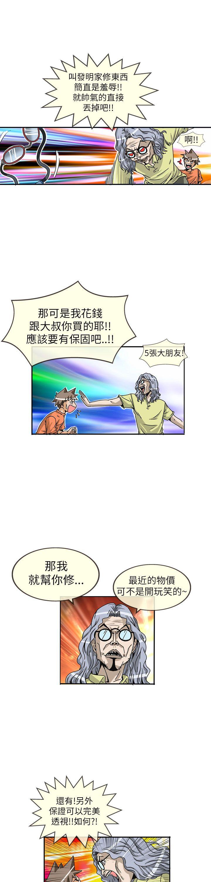 透视！女子游泳部[抖漫]韩漫全集-透視！女子游泳部-第10話无删减无遮挡章节图片 