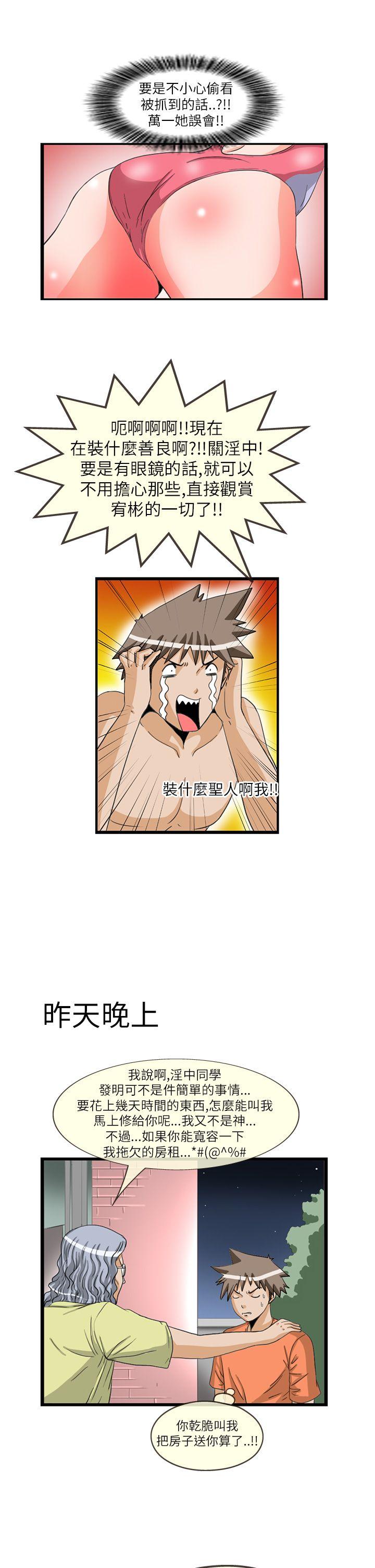 透视！女子游泳部[抖漫]韩漫全集-透視！女子游泳部-第11話无删减无遮挡章节图片 