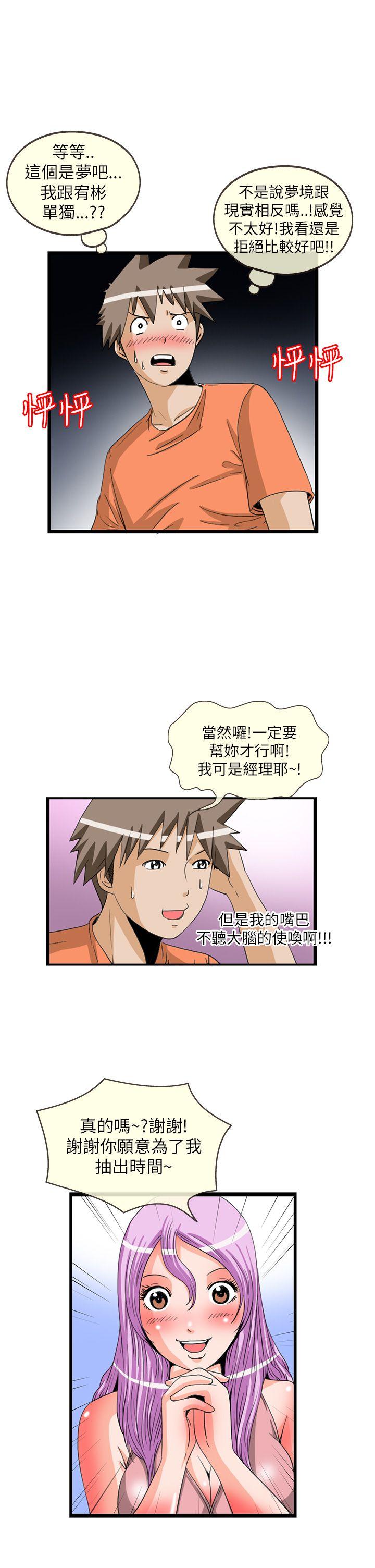 透视！女子游泳部[抖漫]韩漫全集-透視！女子游泳部-第11話无删减无遮挡章节图片 