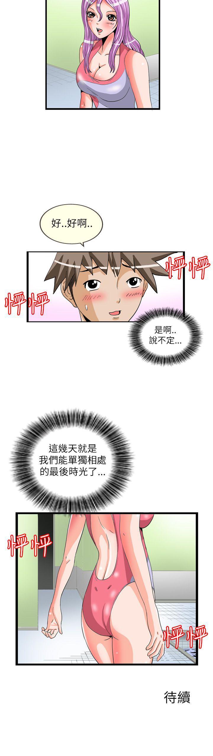透视！女子游泳部[抖漫]韩漫全集-透視！女子游泳部-第11話无删减无遮挡章节图片 