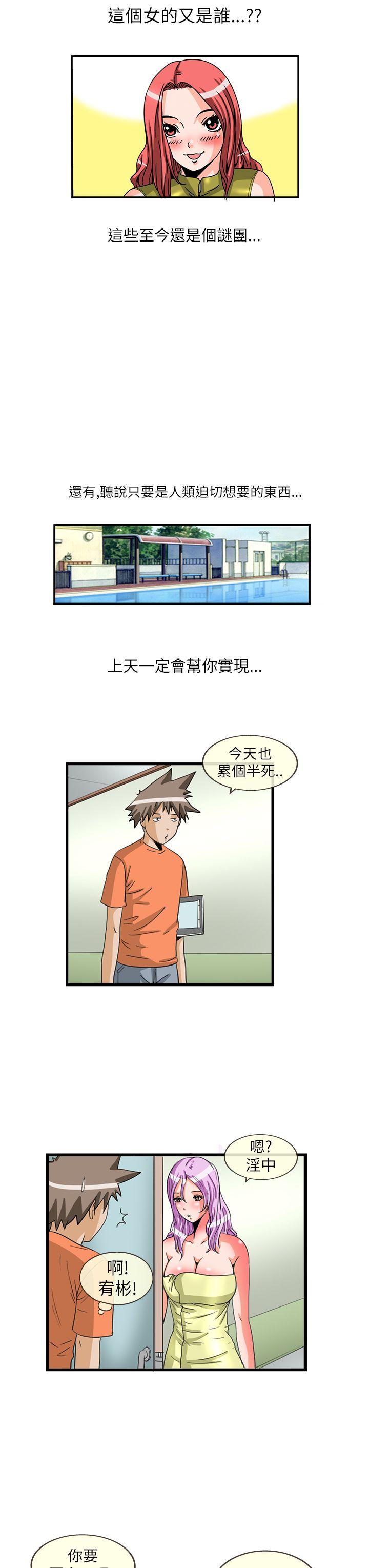 透视！女子游泳部[抖漫]韩漫全集-透視！女子游泳部-最終話无删减无遮挡章节图片 