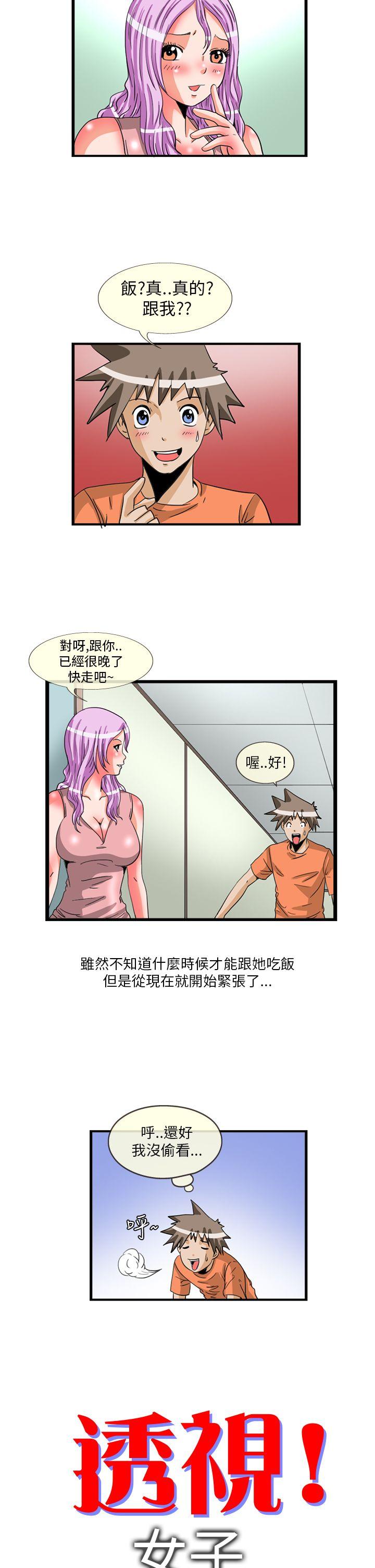 透视！女子游泳部[抖漫]韩漫全集-透視！女子游泳部-最終話无删减无遮挡章节图片 