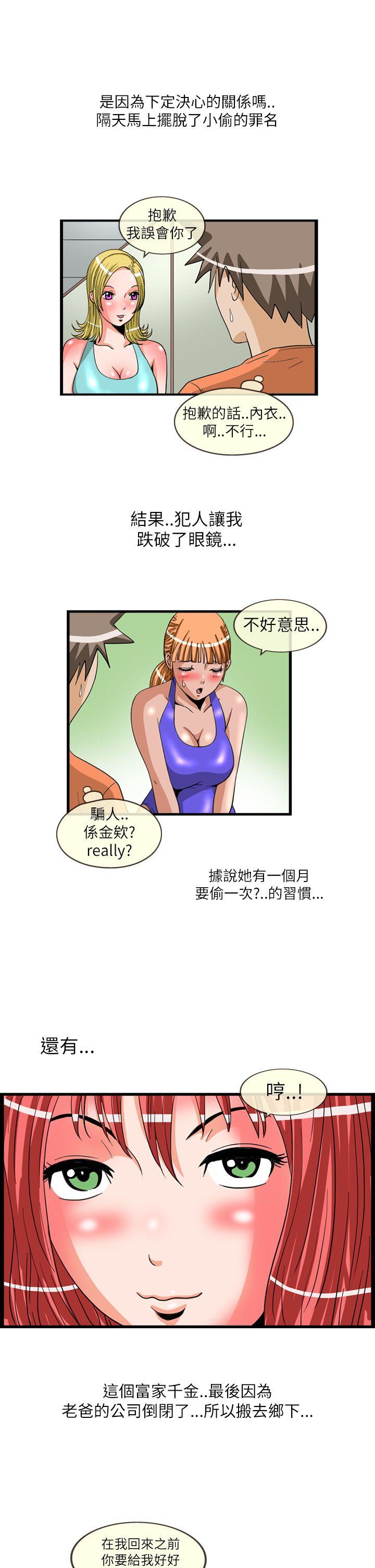 透视！女子游泳部[抖漫]韩漫全集-透視！女子游泳部-最終話无删减无遮挡章节图片 