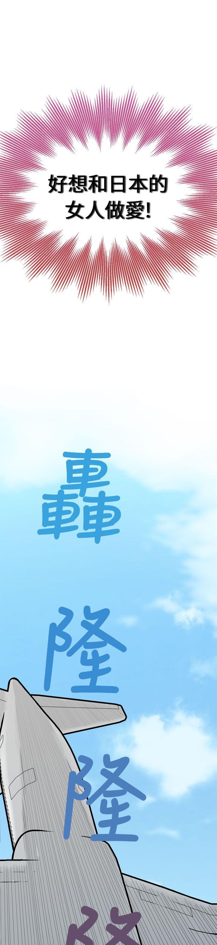 福冈的女人们(完结)[抖漫]韩漫全集-福岡的女人們(完結)-第1話无删减无遮挡章节图片 