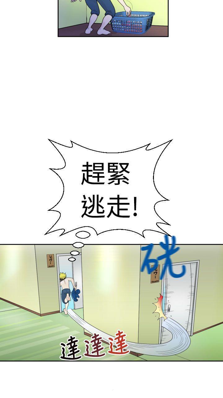 福冈的女人们(完结)[抖漫]韩漫全集-福岡的女人們(完結)-第2話无删减无遮挡章节图片 