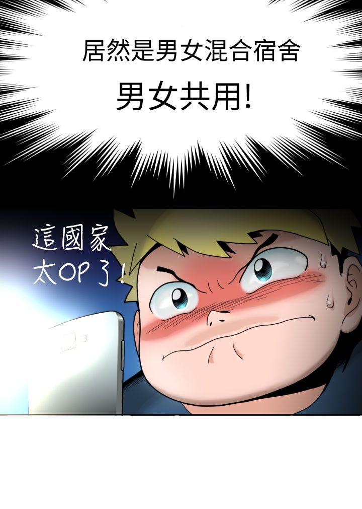 福冈的女人们(完结)[抖漫]韩漫全集-福岡的女人們(完結)-第3話无删减无遮挡章节图片 