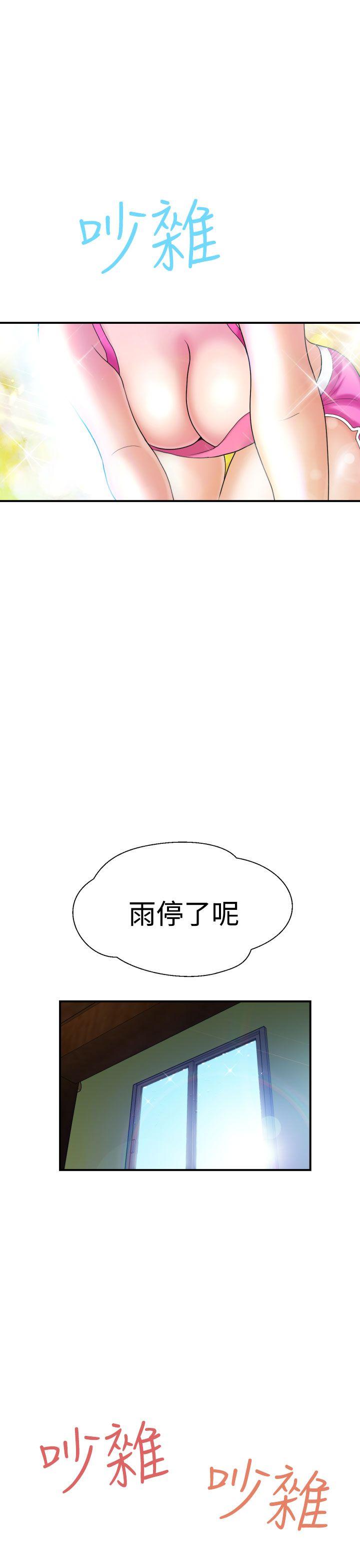福冈的女人们(完结)[抖漫]韩漫全集-福岡的女人們(完結)-第5話无删减无遮挡章节图片 