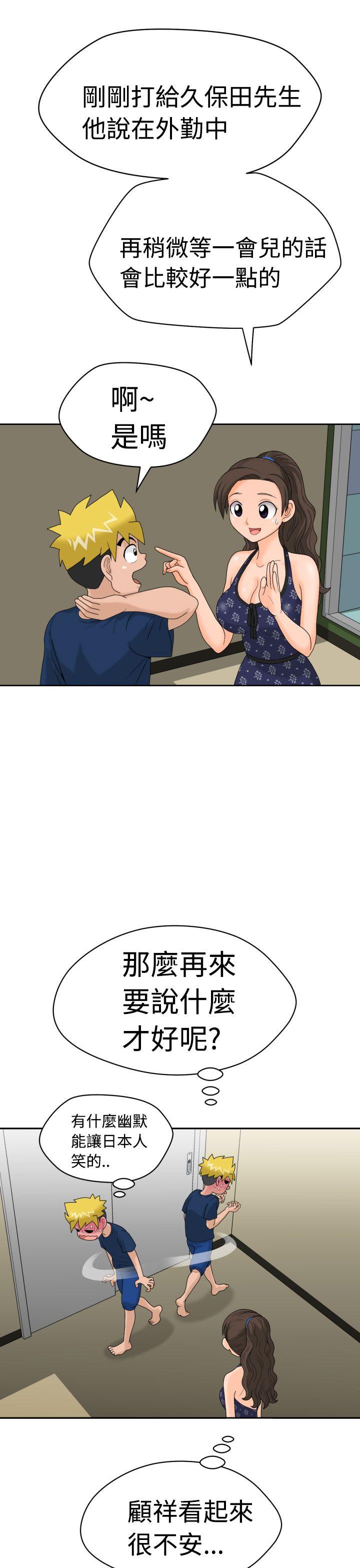 福冈的女人们(完结)[抖漫]韩漫全集-福岡的女人們(完結)-第8話无删减无遮挡章节图片 