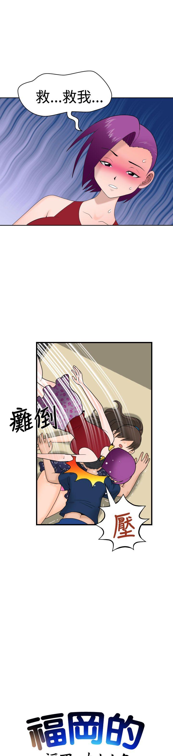 福冈的女人们(完结)[抖漫]韩漫全集-福岡的女人們(完結)-第10話无删减无遮挡章节图片 