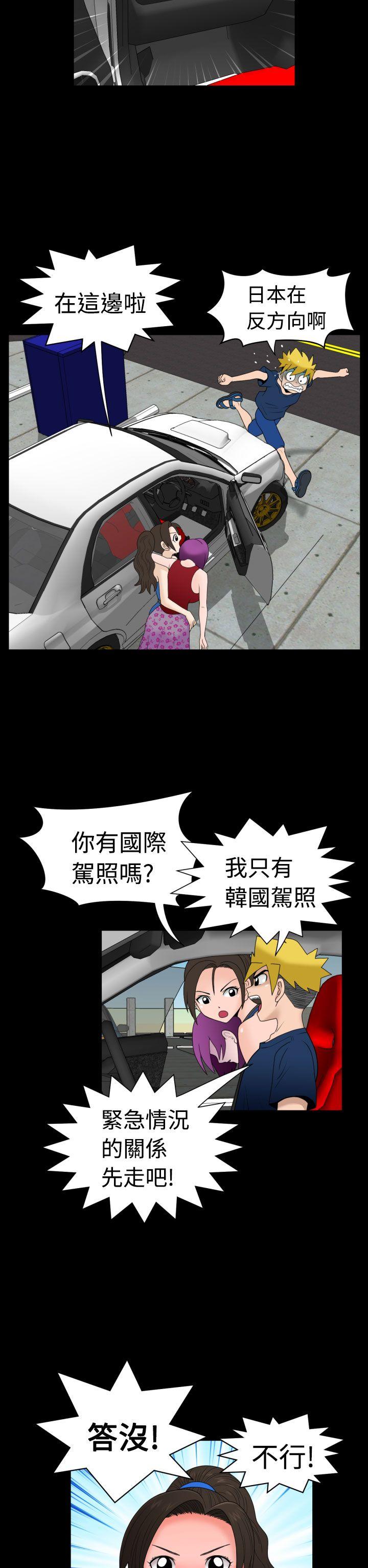 福冈的女人们(完结)[抖漫]韩漫全集-福岡的女人們(完結)-第10話无删减无遮挡章节图片 