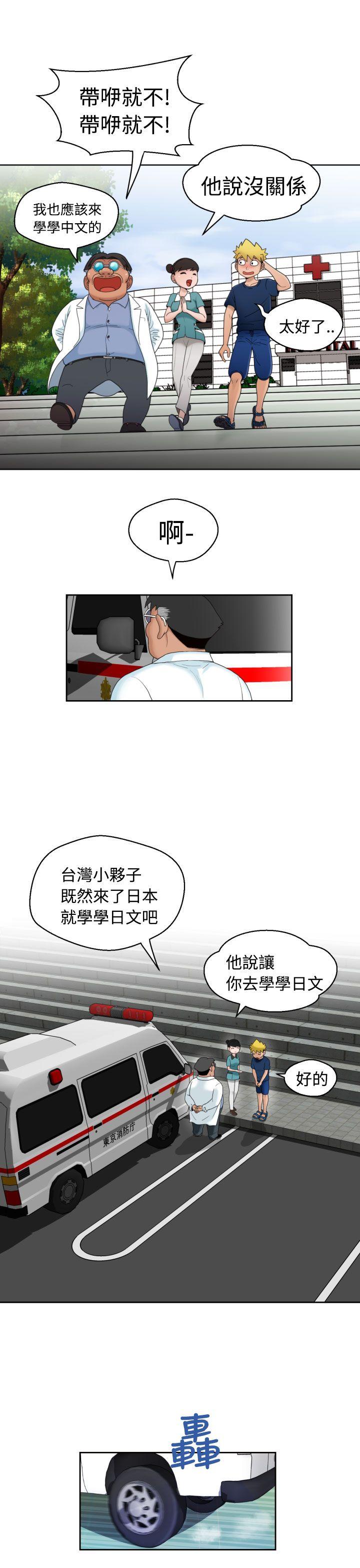 福冈的女人们(完结)[抖漫]韩漫全集-福岡的女人們(完結)-第10話无删减无遮挡章节图片 