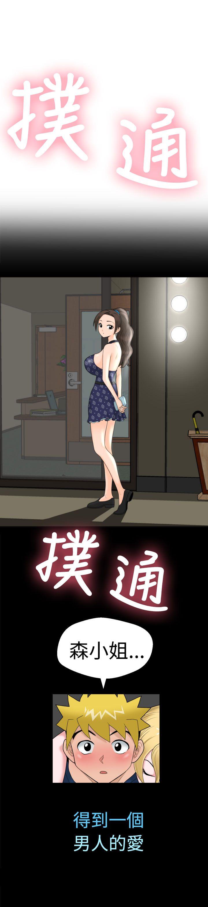 福冈的女人们(完结)[抖漫]韩漫全集-福岡的女人們(完結)-第13話无删减无遮挡章节图片 