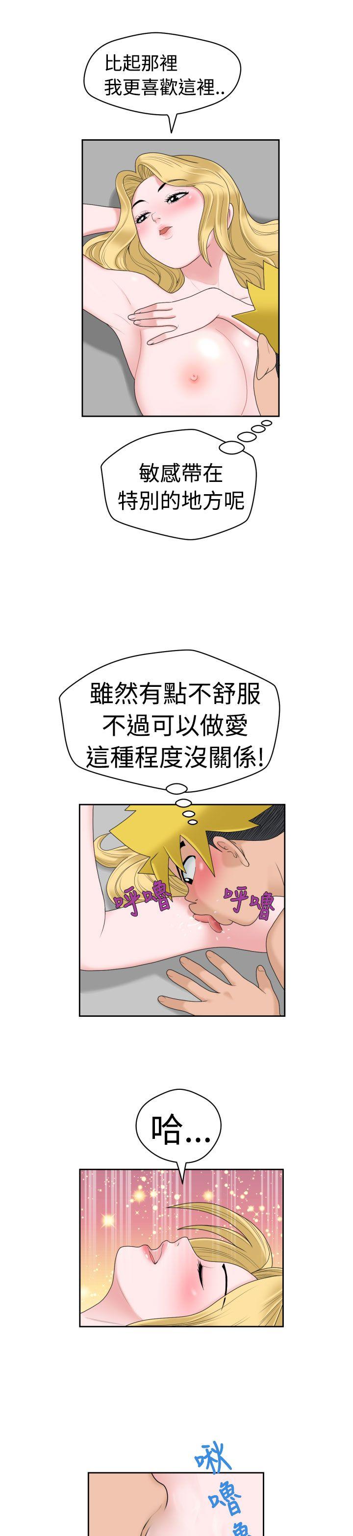 福冈的女人们(完结)[抖漫]韩漫全集-福岡的女人們(完結)-第13話无删减无遮挡章节图片 