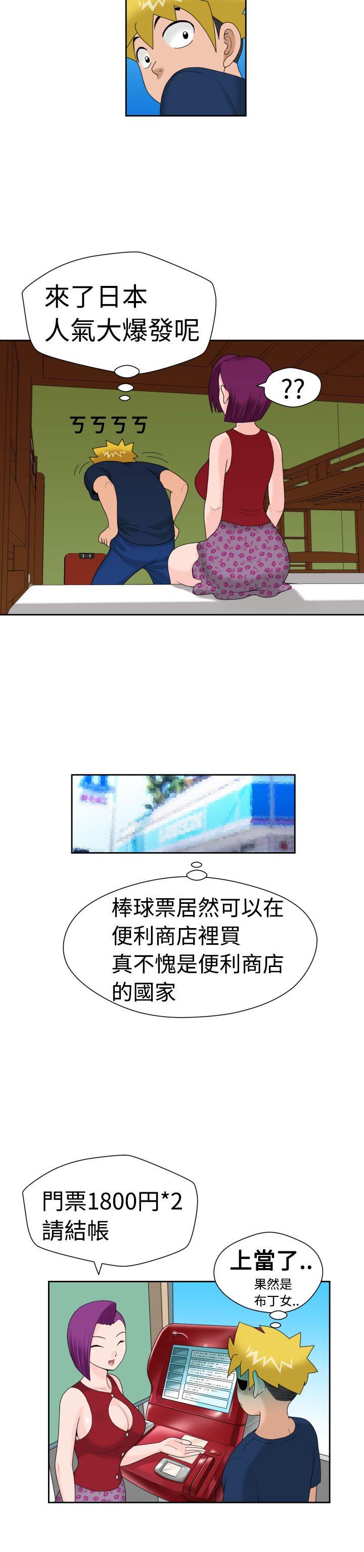 福冈的女人们(完结)[抖漫]韩漫全集-福岡的女人們(完結)-第15話无删减无遮挡章节图片 