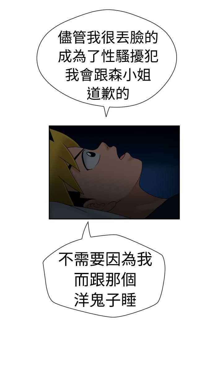 福冈的女人们(完结)[抖漫]韩漫全集-福岡的女人們(完結)-第16話无删减无遮挡章节图片 