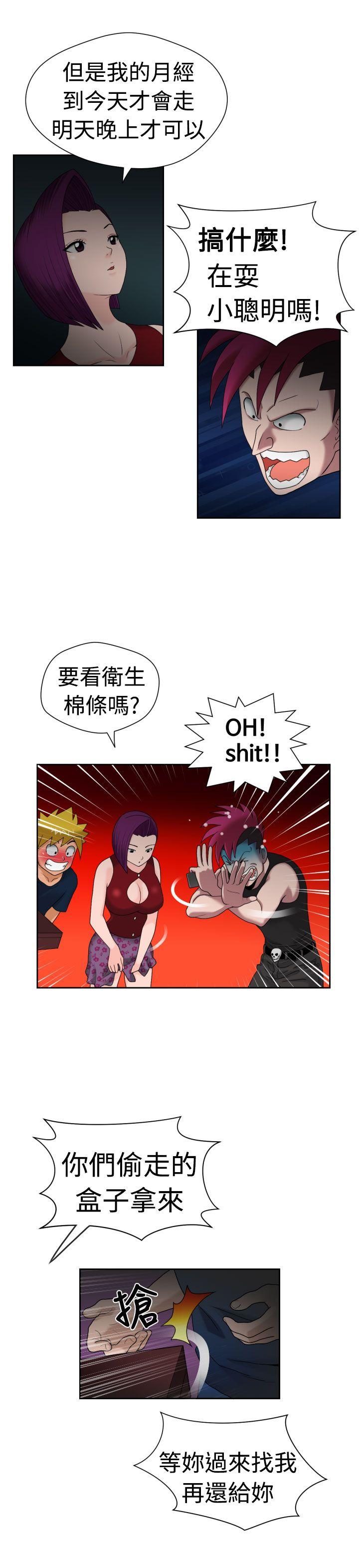 福冈的女人们(完结)[抖漫]韩漫全集-福岡的女人們(完結)-第16話无删减无遮挡章节图片 