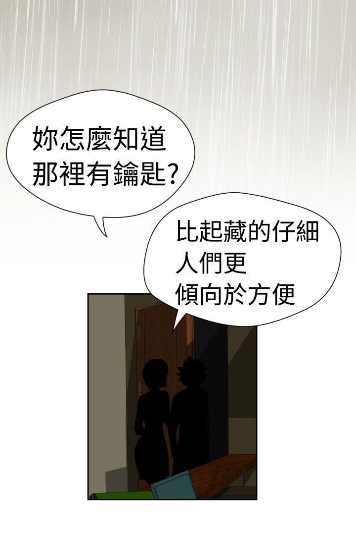 福冈的女人们(完结)[抖漫]韩漫全集-福岡的女人們(完結)-第16話无删减无遮挡章节图片 