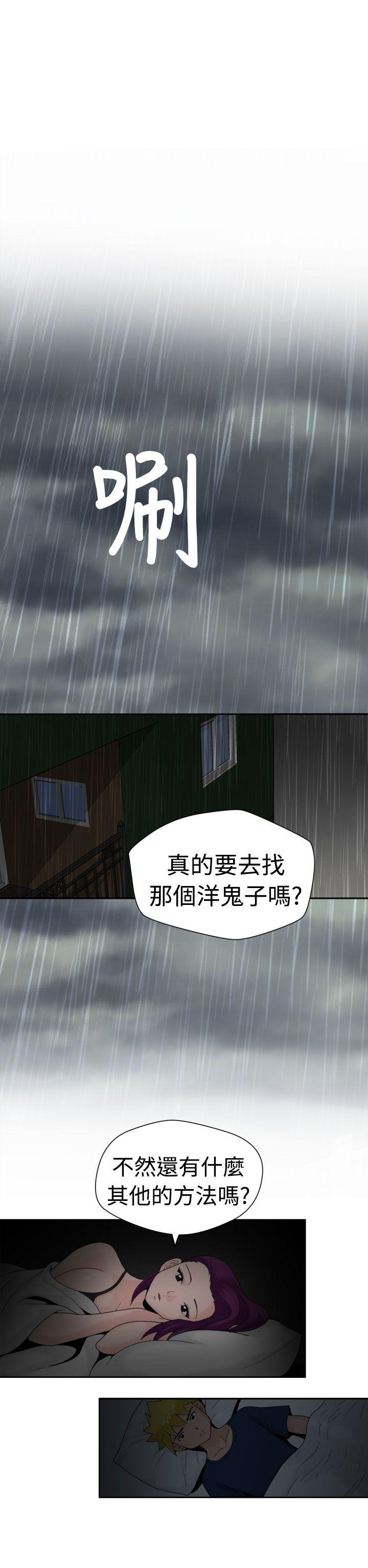 福冈的女人们(完结)[抖漫]韩漫全集-福岡的女人們(完結)-第16話无删减无遮挡章节图片 