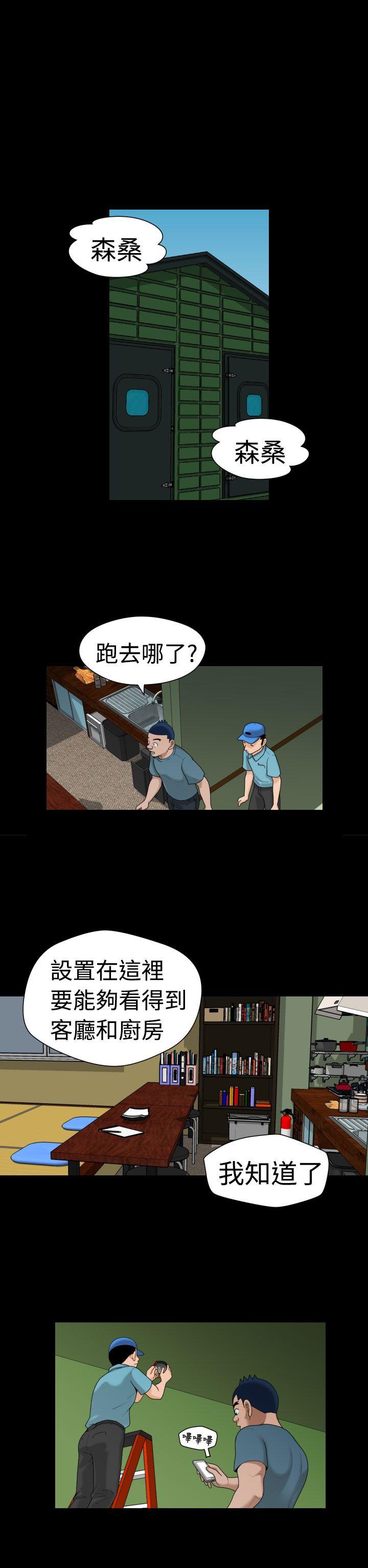 福冈的女人们(完结)[抖漫]韩漫全集-福岡的女人們(完結)-第16話无删减无遮挡章节图片 