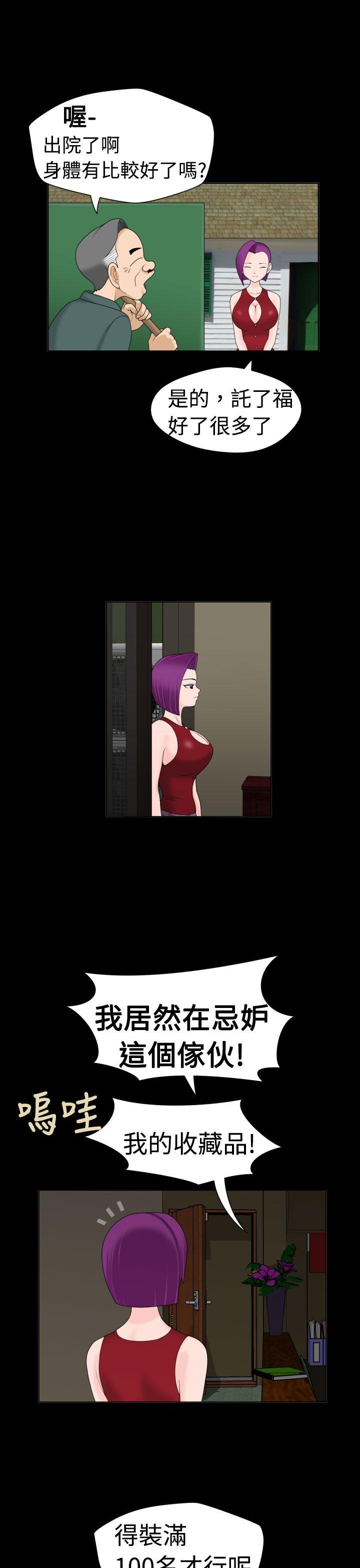 福冈的女人们(完结)[抖漫]韩漫全集-福岡的女人們(完結)-第17話无删减无遮挡章节图片 