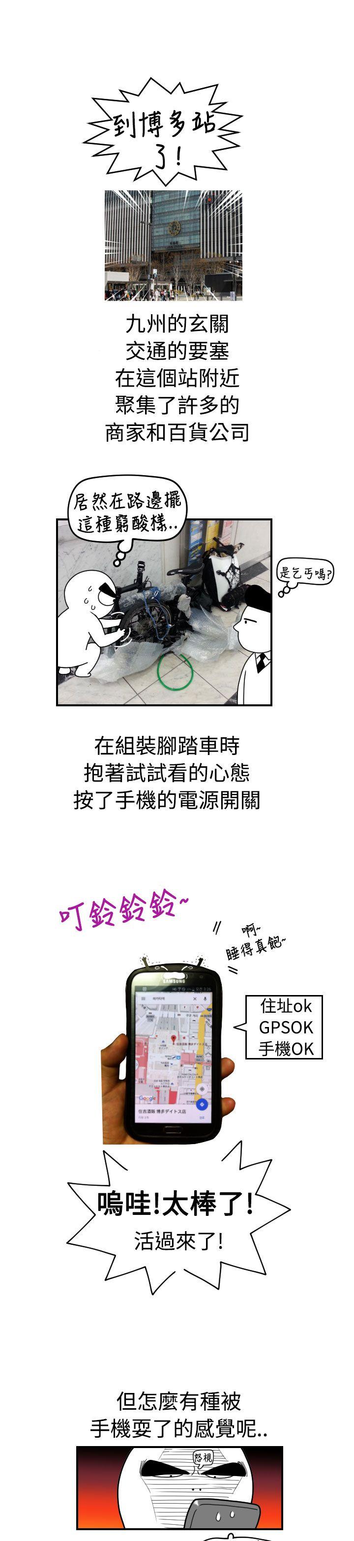 福冈的女人们(完结)[抖漫]韩漫全集-福岡的女人們(完結)-後記1无删减无遮挡章节图片 