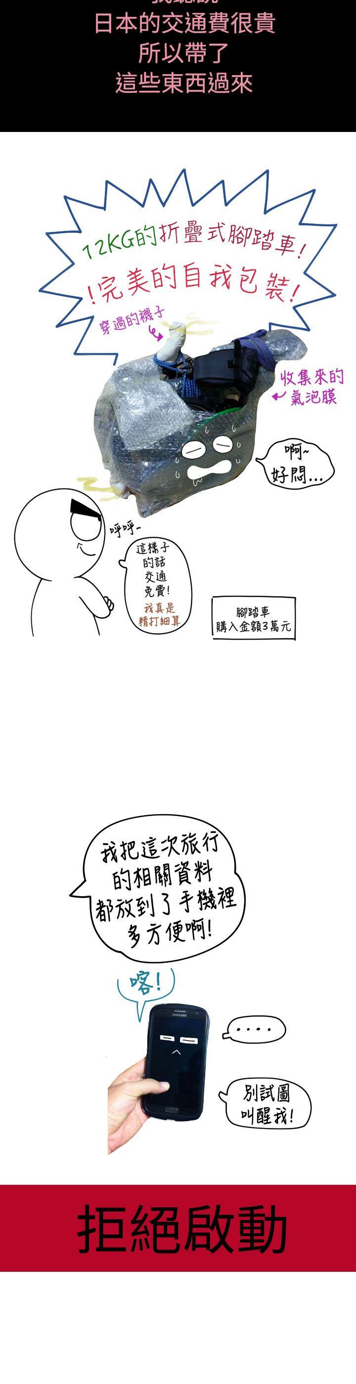 福冈的女人们(完结)[抖漫]韩漫全集-福岡的女人們(完結)-後記1无删减无遮挡章节图片 