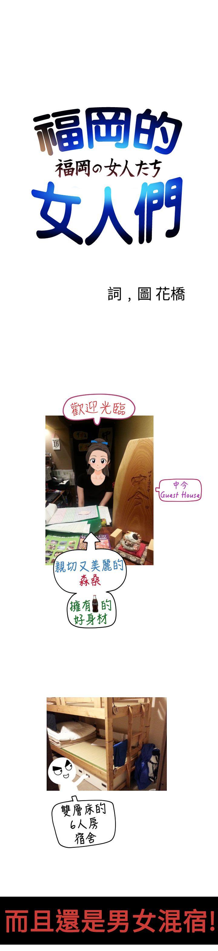 福冈的女人们(完结)[抖漫]韩漫全集-福岡的女人們(完結)-後記2无删减无遮挡章节图片 