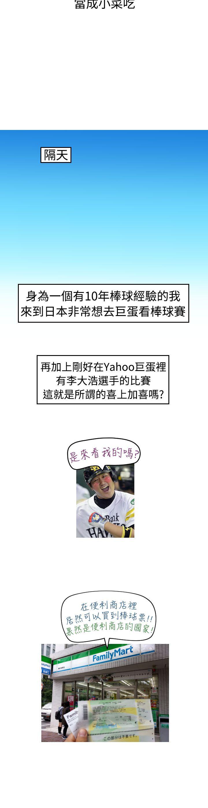 福冈的女人们(完结)[抖漫]韩漫全集-福岡的女人們(完結)-後記3无删减无遮挡章节图片 