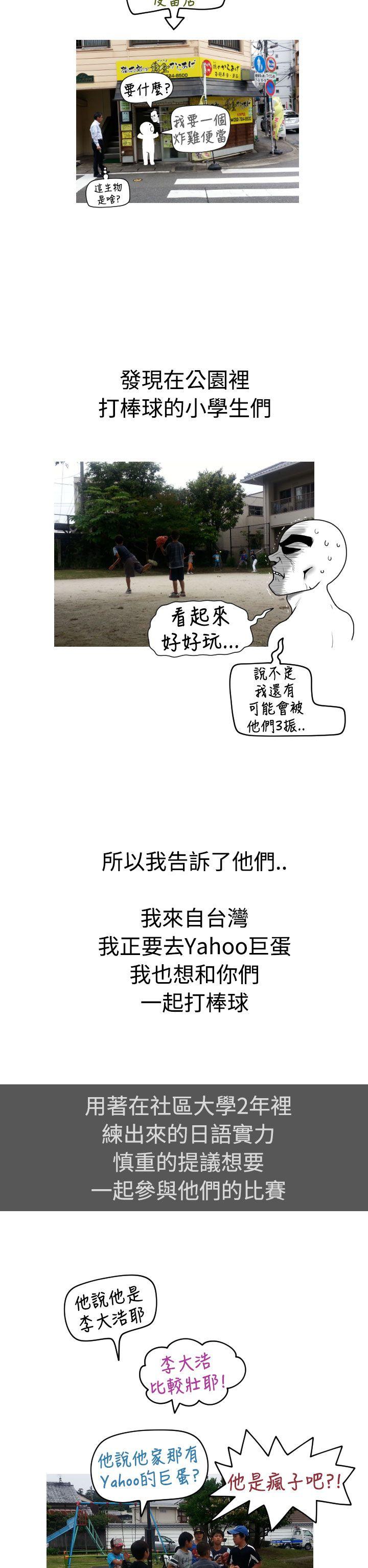 福冈的女人们(完结)[抖漫]韩漫全集-福岡的女人們(完結)-後記3无删减无遮挡章节图片 
