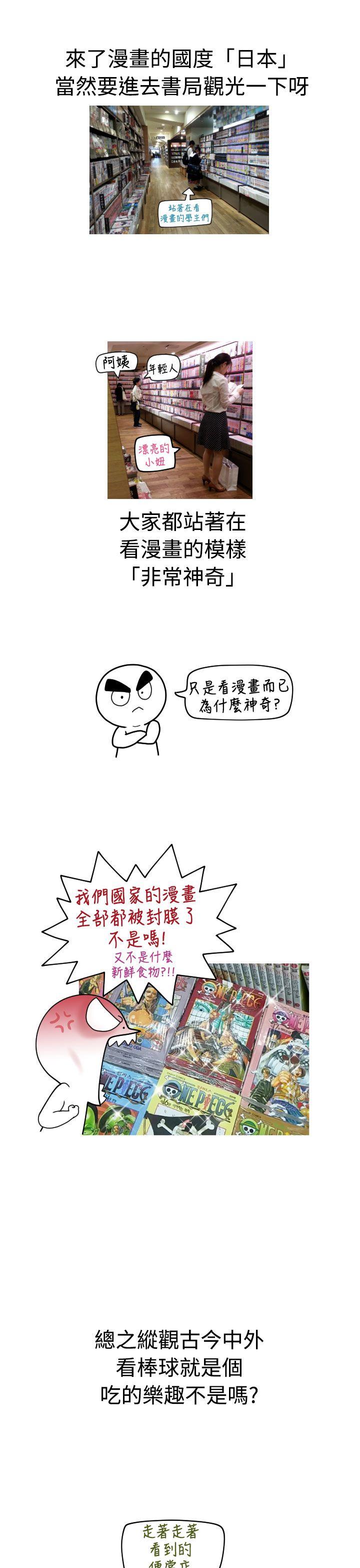 福冈的女人们(完结)[抖漫]韩漫全集-福岡的女人們(完結)-後記3无删减无遮挡章节图片 