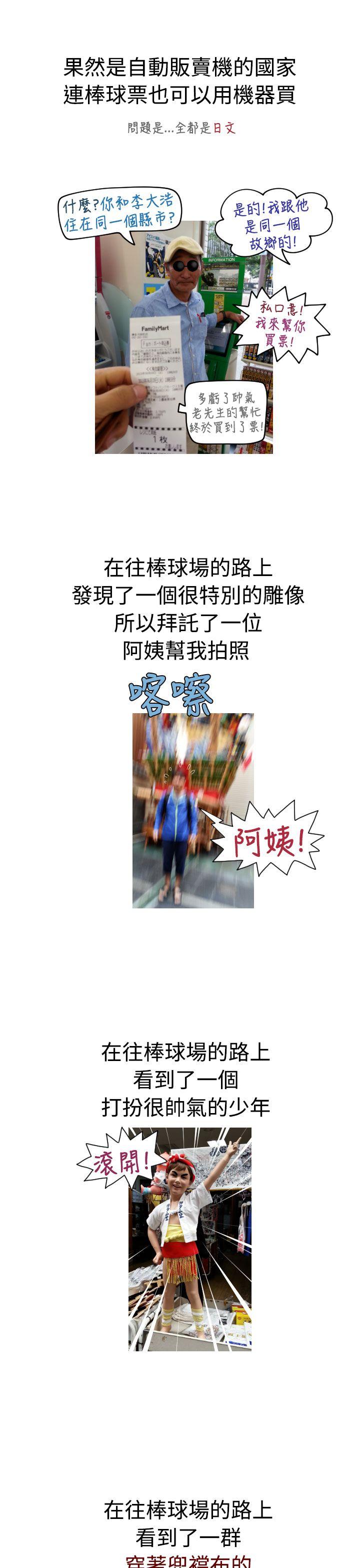 福冈的女人们(完结)[抖漫]韩漫全集-福岡的女人們(完結)-後記3无删减无遮挡章节图片 