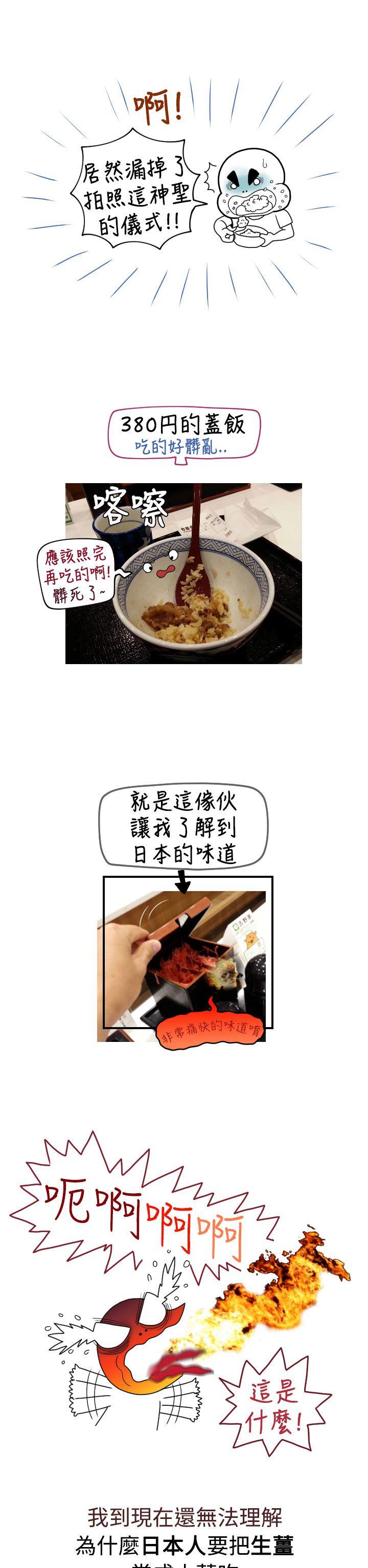 福冈的女人们(完结)[抖漫]韩漫全集-福岡的女人們(完結)-後記3无删减无遮挡章节图片 